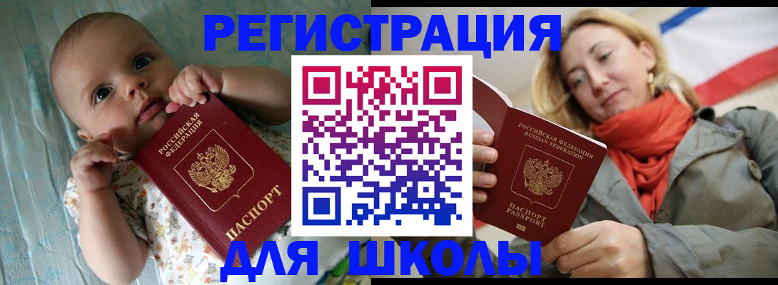 прописка паспорт в Зарайске