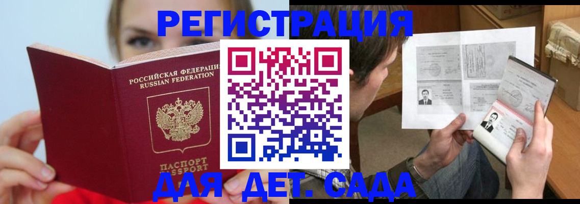 временная регистрация собственник в Зарайске