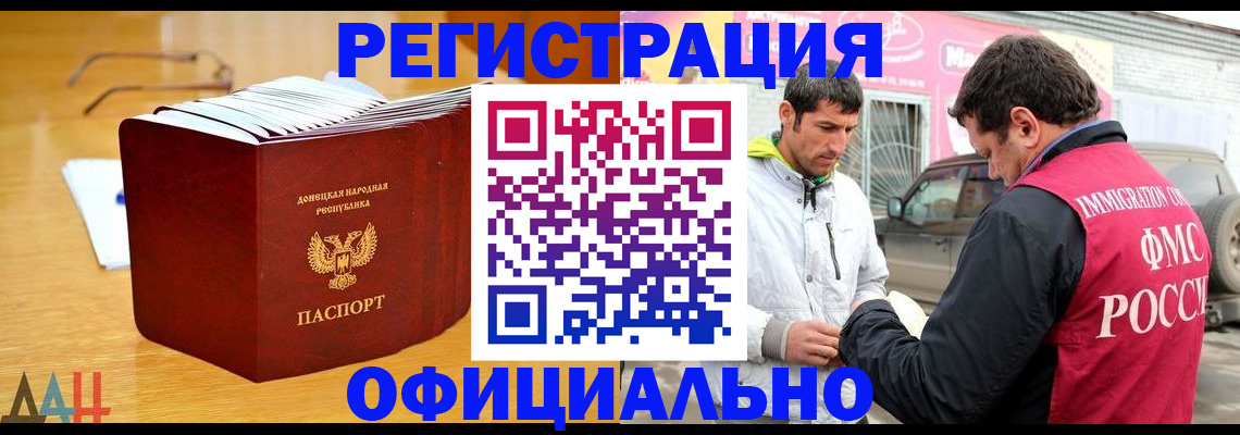 временная регистрация поиск в Зарайске