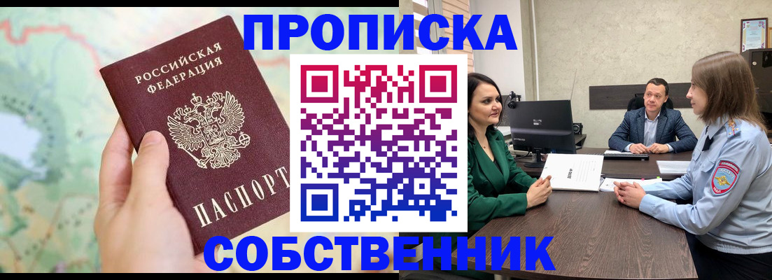 миграционный учет в Зарайске